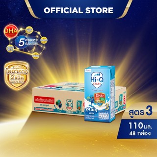 นมกล่อง ยกลัง นมยูเอชที นมไฮคิวสูตร3 สตาร์ท พรีไบโอโพรเทก รสจืด 110 มล (48 กล่อง) นม UHT HiQ Start PrebioProteq UHT