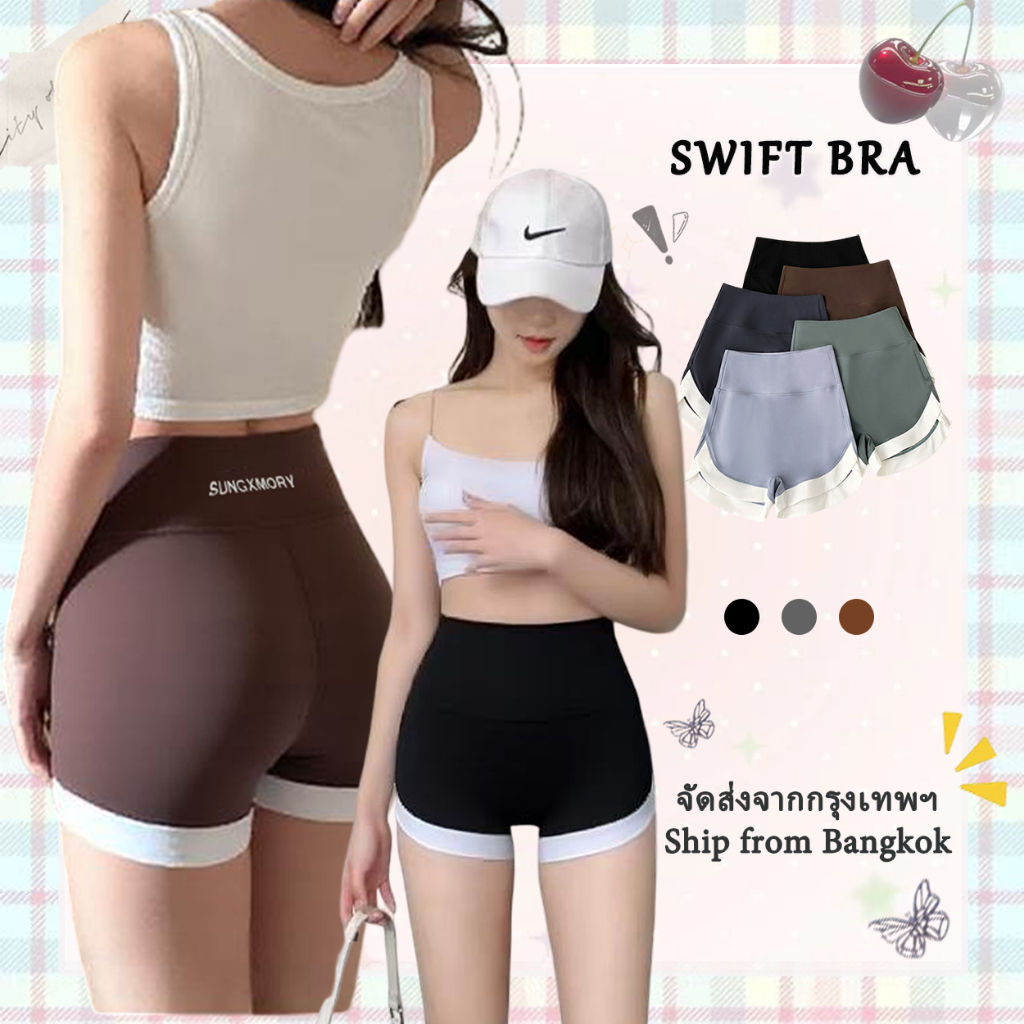 🌸Swift Bra🌸กางเกงโยคะเอวสูง กางเกงเลกกิ้งขาสั้น แบบบาง ระบายอากาศกระชับหน้าท้อง ใหม่ summer