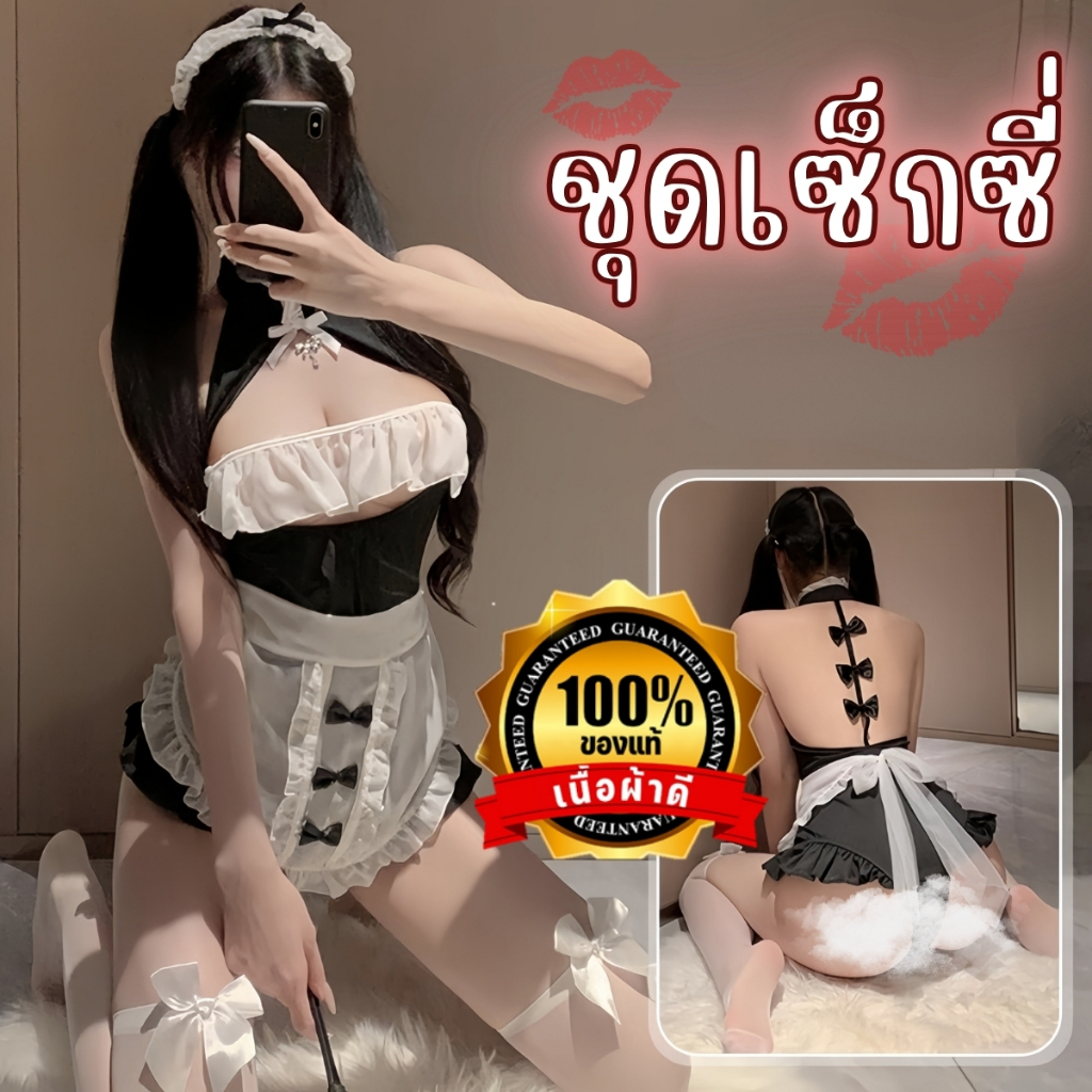 NIGHT TIME ชุดแม่บ้านเซ็กซี่ ชุด cosplay พร้อมส่ง ชุดนอนไม่ได้นอนคอสเพลย์ 🌈 มีไซต์ M-5XL นน 40-100KG