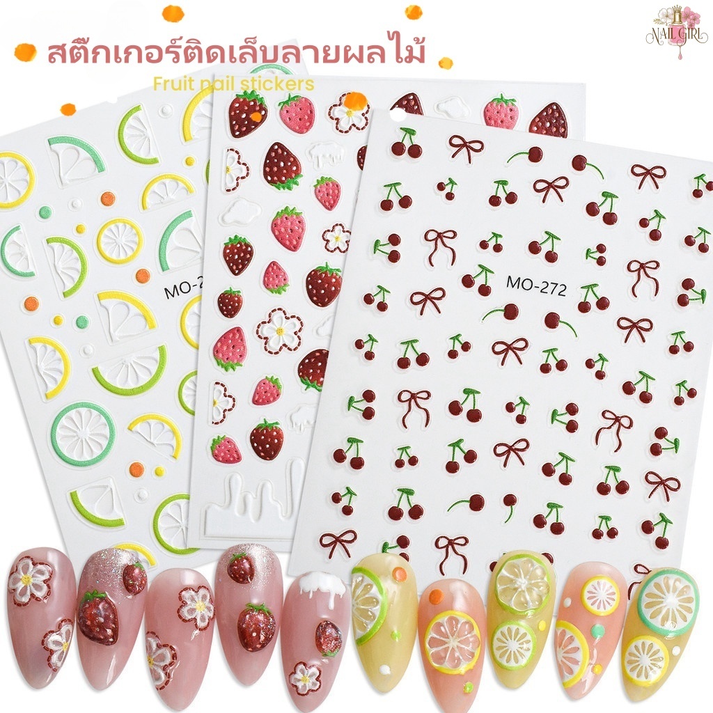 Nail.Girl เล็บนูนสติกเกอร์ 5D สติ๊กเกอร์ติดเล็บ เล็บนูนสติกเกอร์ ซีรีส์คริสต์มาส ซีรีย์ผลไม้ ตกแต่งเล็บ