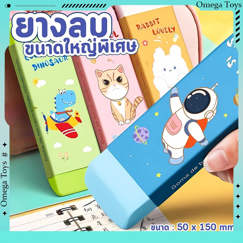 ยางลบขนาดใหญ การเรียนรู ้ นักเรียนของขวัญยางลบยักษ คุณภาพสูงบล อกขนาดใหญ พิเศษโดยไม ทิ ้