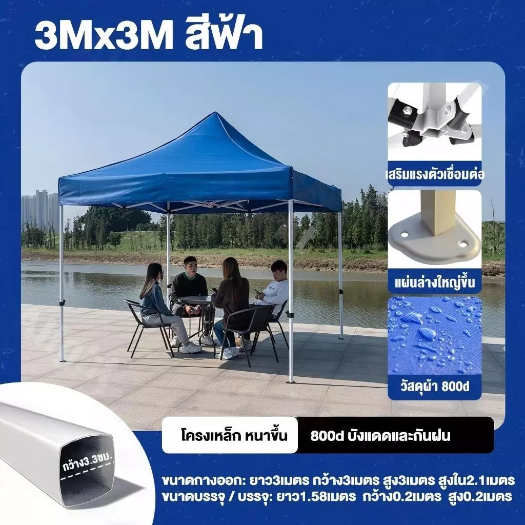 WAYFARER เต็นท์พับได้ 2x3M / 3x3M ผ้าใบ 2000D พร้อมโครงเหล็ก thumbnail 10