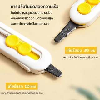 Living Mallมีดแกะกล่องพัสดุ คัตเตอร์สำหรับแกะผัสดุ มีดเคลือบเทฟล่อนแกะพัสดุได้เร็วโดยไม่ทำให้มือเป็นบาดแผล