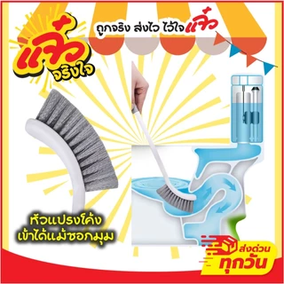 แปรงล้างห้องน้ำ แปรงขัดชักโครก แปรงทำความสะอาดห้องน้ำ แปรงขัดส้วม ที่ขัดส้วม ไม้ขัดส้วม