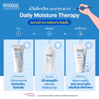 Physiogel Daily Moisture Therapy Lotion 200ml - ฟิสิโอเจล เดลี่ มอยซ์เจอร์ เธอราปี โลชั่นบำรุงผิว 200 มล.