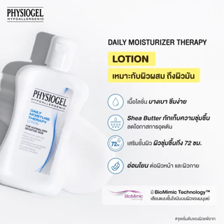 Physiogel Daily Moisture Therapy Lotion 200ml - ฟิสิโอเจล เดลี่ มอยซ์เจอร์ เธอราปี โลชั่นบำรุงผิว 200 มล.