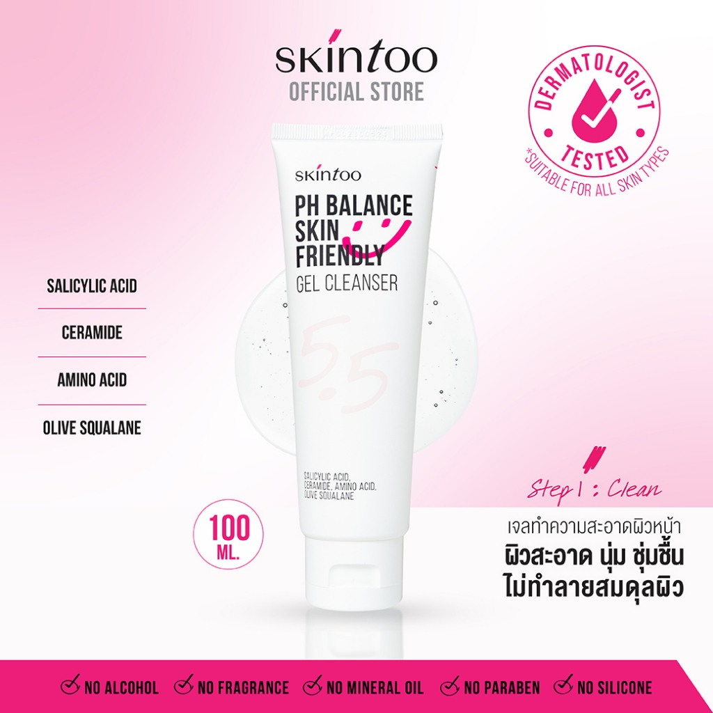 ลดราคา!! เจลล้างหน้าเนื้อเจลลี่ ไม่ทำลายสมดุลผิว SKINTOO PH BALANCE SKIN FRIENDLY GEL CLEANSER