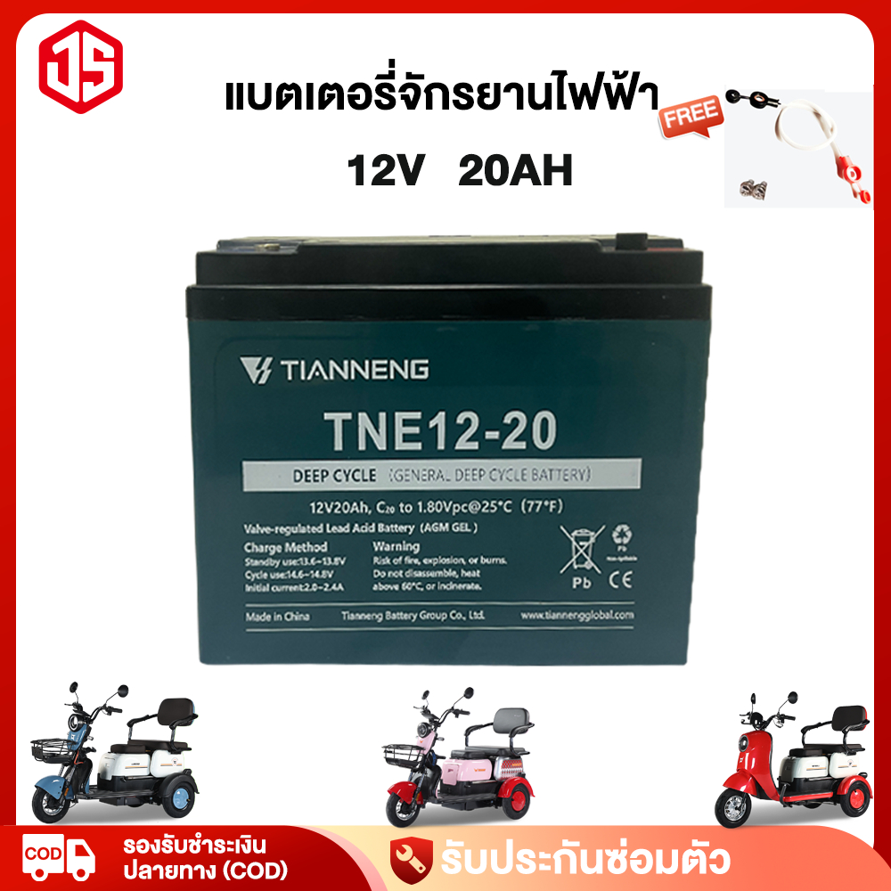 แบตเตอรี่จักรยานไฟฟ้า  48v12ah/15ah/20/ah/25ah/32ah/45ah แบตรถไฟฟ้า แบตจักรยานไฟฟ้า48v แบตเตอรี่รถไฟ