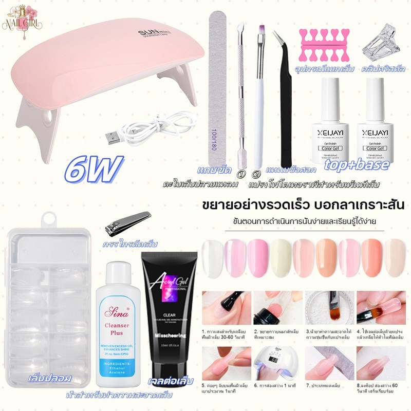 Nail.Girl 13ชิ้น ชุดต่อเล็บ โพลีเจล ชุดทําเล็บเจล อุปกรณ์ทําเล็บ DIY ต่อเล็บpvc ตกแต่งเล็บด้วยหลอด UV ต่อเล็บ 15 สี