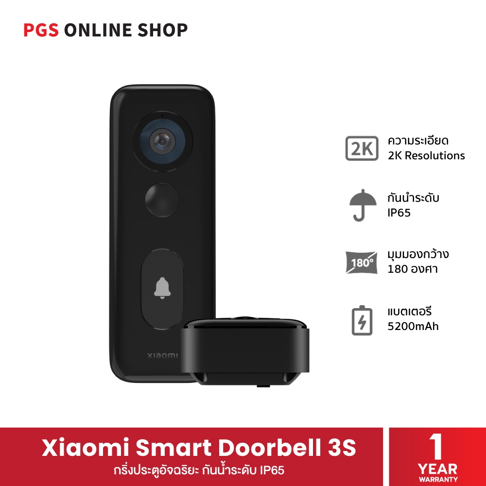 Xiaomi Smart Doorbell 3S กริ่งประตูอัจฉริยะ มาพร้อมกล้องคมชัดระดับ 2K รองรับการสนทนา 2 ทางผ่านแอป Mi Home เมื่อมีคนกดกริ
