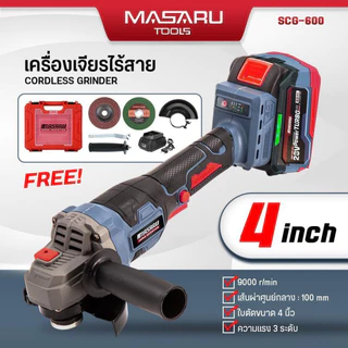 MASARU SCG-600 เครื่องเจียร์ไร้สาย 4 นิ้ว Power TURBO 20V เครื่องเจียร์แบตเตอรี่ หินเจียร์แบต