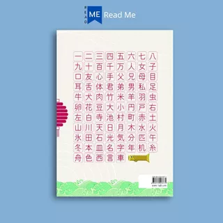 หนังสือ คันจิ น่าคัด (พิมพ์ครั้งที่ 3) : ภาษาญี่ปุ่น ตัวอักษรภาษาญี่ปุ่น คำศัพท์ภาษาญี่ปุ่น คันจิ หัดคัดภาษาญี่ปุ่น