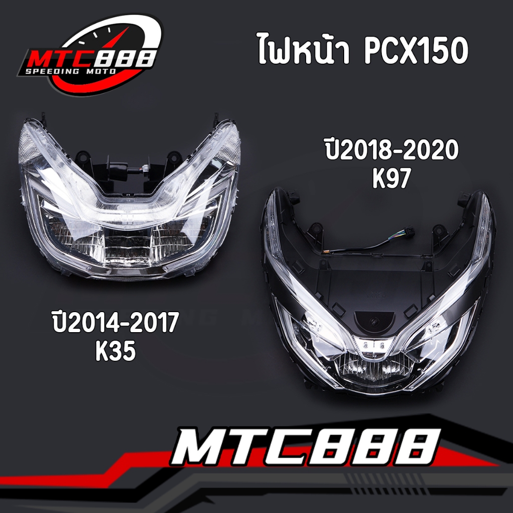 ไฟหน้า PCX150 ปี2014-2020 โคมไฟหน้า พีซีเอ็กซ์ แบบเดิม ตรงรุ่น ใส่ทดแทนของเดิมได้ พร้อมส่ง