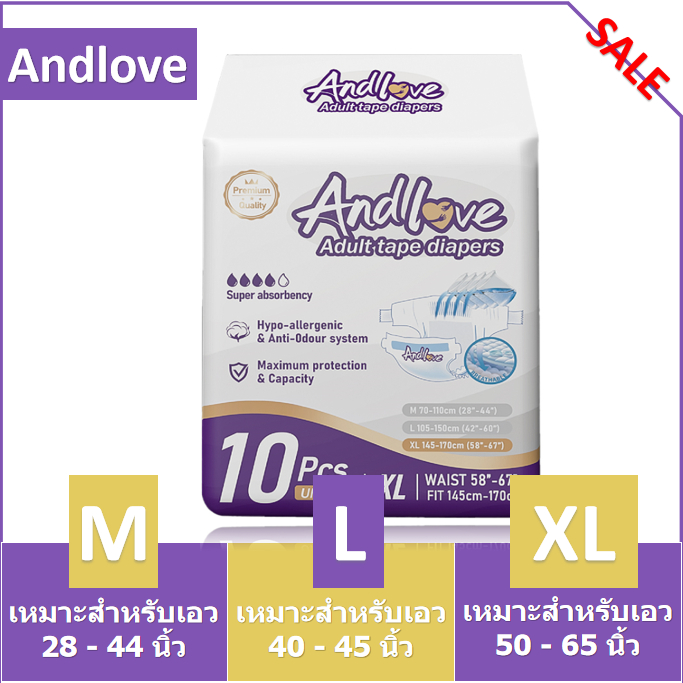 【ใช้ได้ทั้งชายแ】ANDLOVE ผ้าอ้อมผู้ใหญ่ แบบแปะเทป ผ้าอ้อมบางเฉียบ ผ้าอ้อมผู้ใหญ กันรั่ว - M/L/XL (10 ชิ้น/1 Pack)