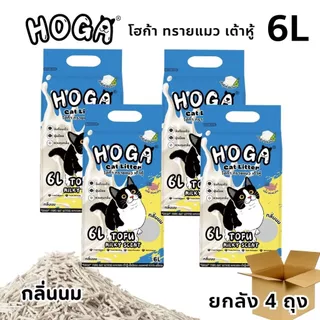 (4-6 ถุง) ทรายแมว เต้าหู้ 1ถุง ขนาด 6 ลิตร มีให้เลือก 5กลิ่น ทิ้งชักโครกได้ จับก้อนแน่น โฮก้า