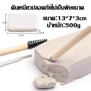 เซ็ตดินปั้น เซ็ตดินปั้น ชุดดินปั้นไทย ดินอ่อน ปลอดภัย ไร้สารเคมี Diyชุดดินเหนี