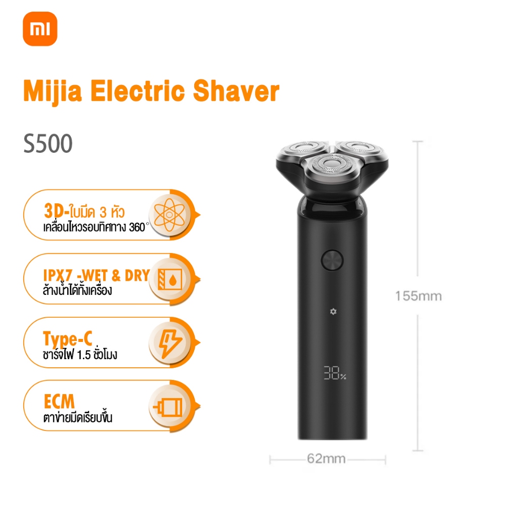 Xiaomi Mijia Electric Shaver S500 ที่โกนหนวดไฟฟ้า ที่โกนหนวด เครื่องโกนหนวดไฟฟ้า เครื่องโกนหนวด จอLE