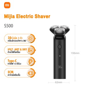 Xiaomi Mijia Electric Shaver S500 ที่โกนหนวดไฟฟ้า ที่โกนหนวด…