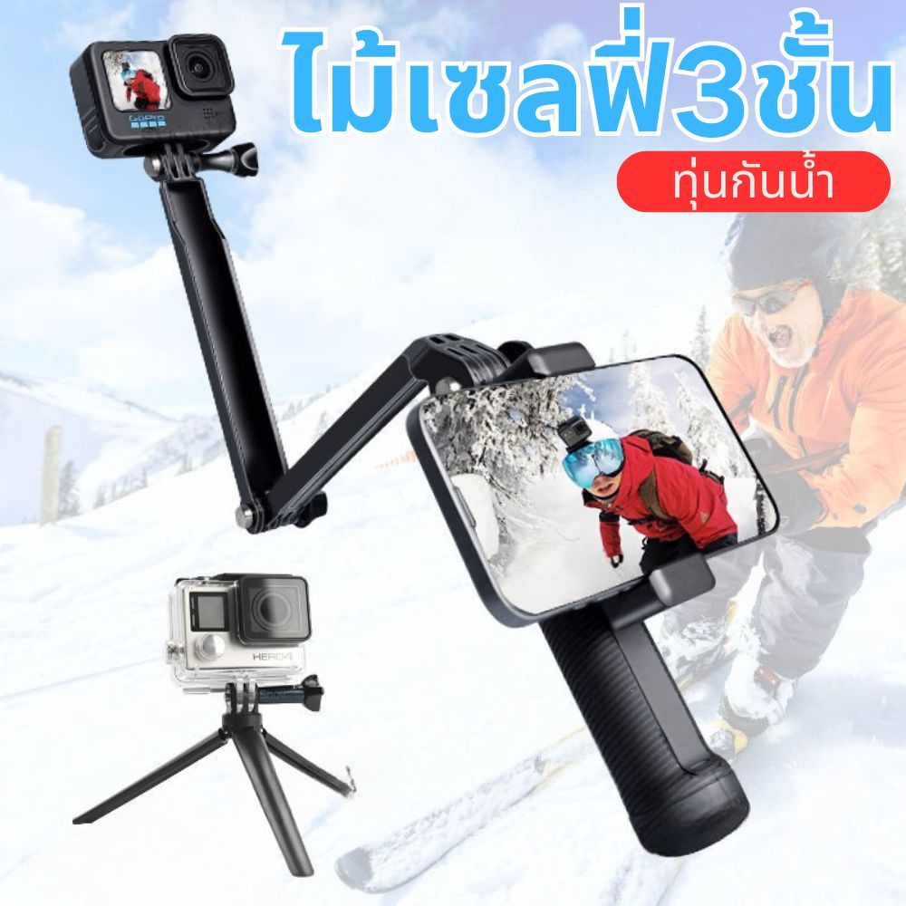 อุปกรณ์เสริม Selfie Stick ขาตั้งกล้องพับได้สำหรับ GoPro DJI SJCam กล้องกีฬา กล้องถ่ายรูป - รูปที่ 2