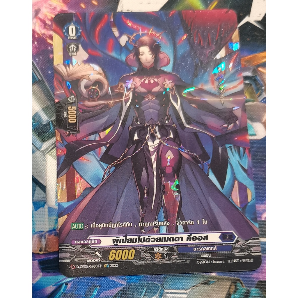 D-cp05/sp30thการ์ดฟอยการ์ด​ภาษา​ไทย​