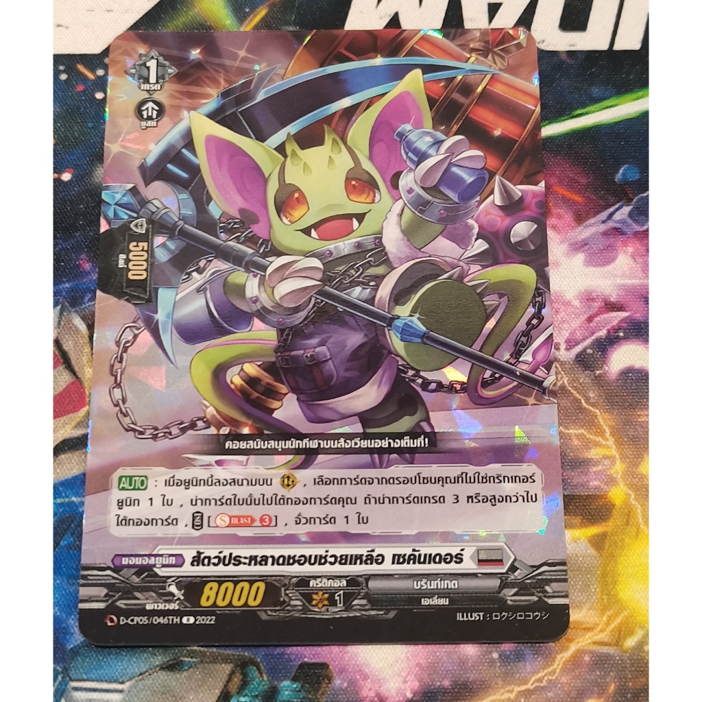 D-cp05/046THการ์ด​ฟอย​การ์ด​ภาษา​ไทย​