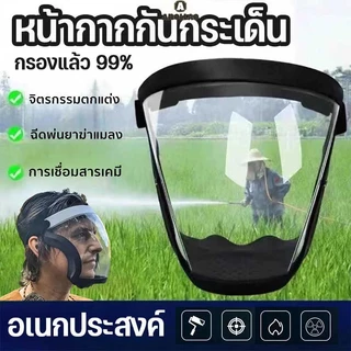 หน้ากากกันกระเด็น ป้องกันดวงตา หน้ากากกันสารเคมี สีสเปรย์ยาฆ่าแมลงฝุ่นอุตสาหกรรม กรองแล้ว ✨Anollao