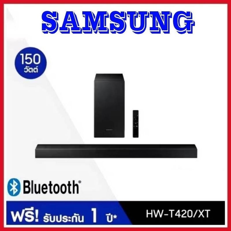 Samsung Soundbar HW-T420 • ลำโพงซาวด์บาร์ • Bluetooth • เสียงเบสแน่น • รับประกันศูนย์ 1 ปี