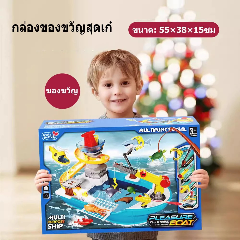 ของเล่นเรือตกปลาแสนสุข ของเล่นตกปลาและน้ำสำหรับเด็ก เล่นชายหาดฤดูร้อนและของเล่นชุดปลา ของขวัญวันเกิด - รูปที่ 5