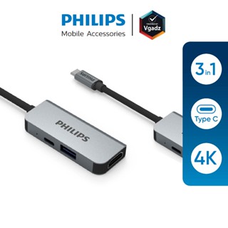 Philips อะแดปเตอร์ 3 in 1 USB HUB Type C  to HDMI - สี Silve…