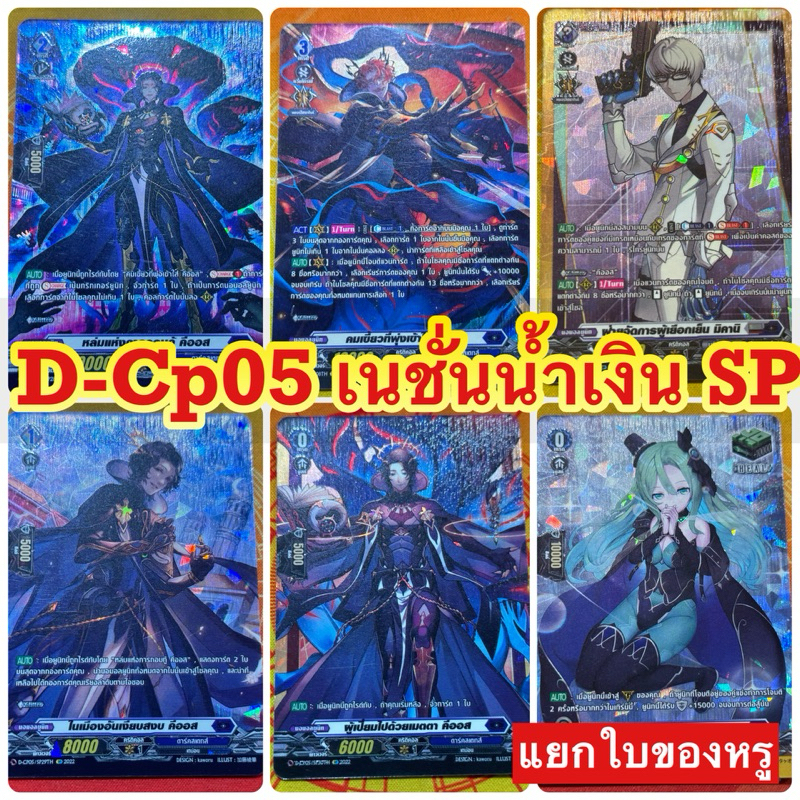 DCP05 แยกใบ SP เนชั่น น้ำเงิน