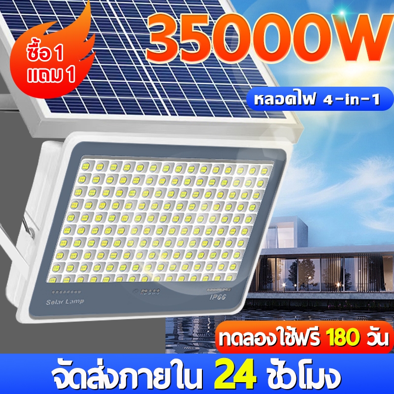 【รับประกัน30ปี】ไฟโซล่าเซลล์ 9000W Solar Light ไฟโซล่าเซล แสงสีขาว สว่างอัตโนมัติเมื่อฟ้ามืด IP67 กันน้ำกลางแจ้งกันฟ้าผ่า