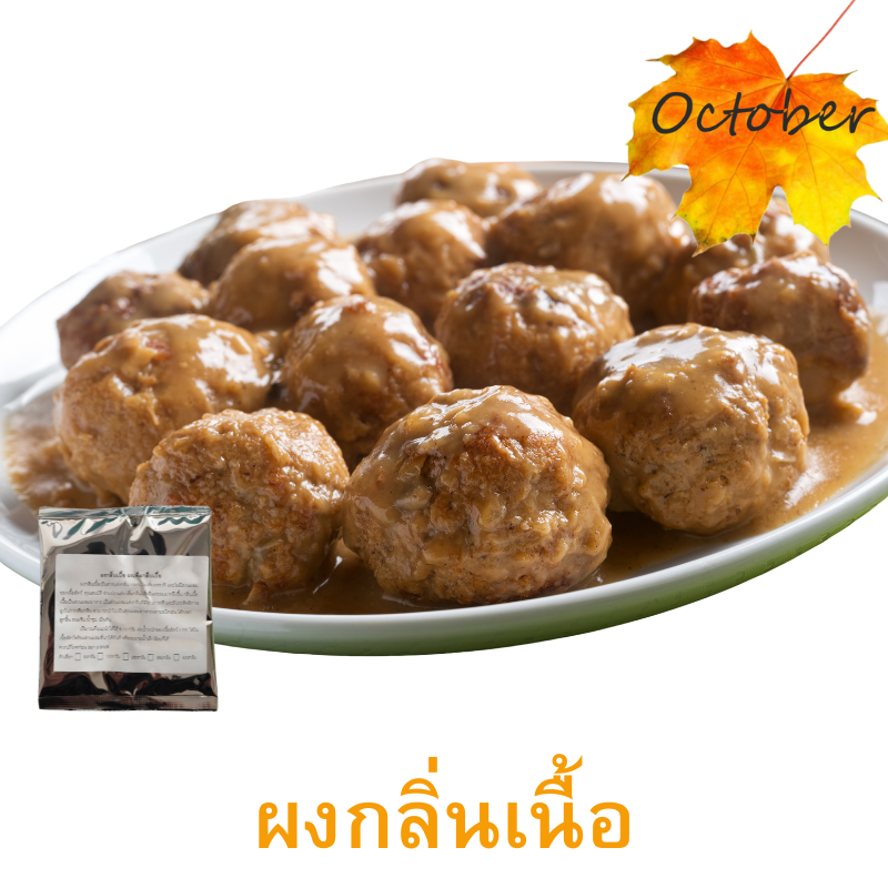 ผงกลิ่นหมู ผงกลิ่นเนื้อ ผงเพิ่มกลิ่นให้อาหารหอมยิ่งขึ้น บรรจุ50กรัม กดเลือกสินค้าด้วยนะคะ - รูปที่ 4