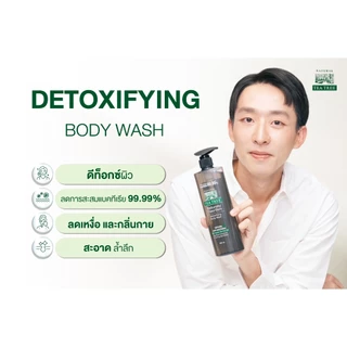 ที ทรี เจลอาบน้ำ Tea Tree Naturally ClearSkin Body Wash 500 ml. #เจลอาบน้ำTeaTree