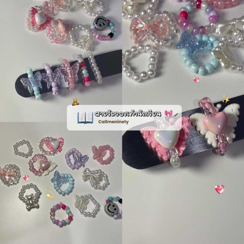 Callmeninety - สายรัดรองเท้านักเรียน🎀🪄ตกแต่งรองเท้า🩰✨