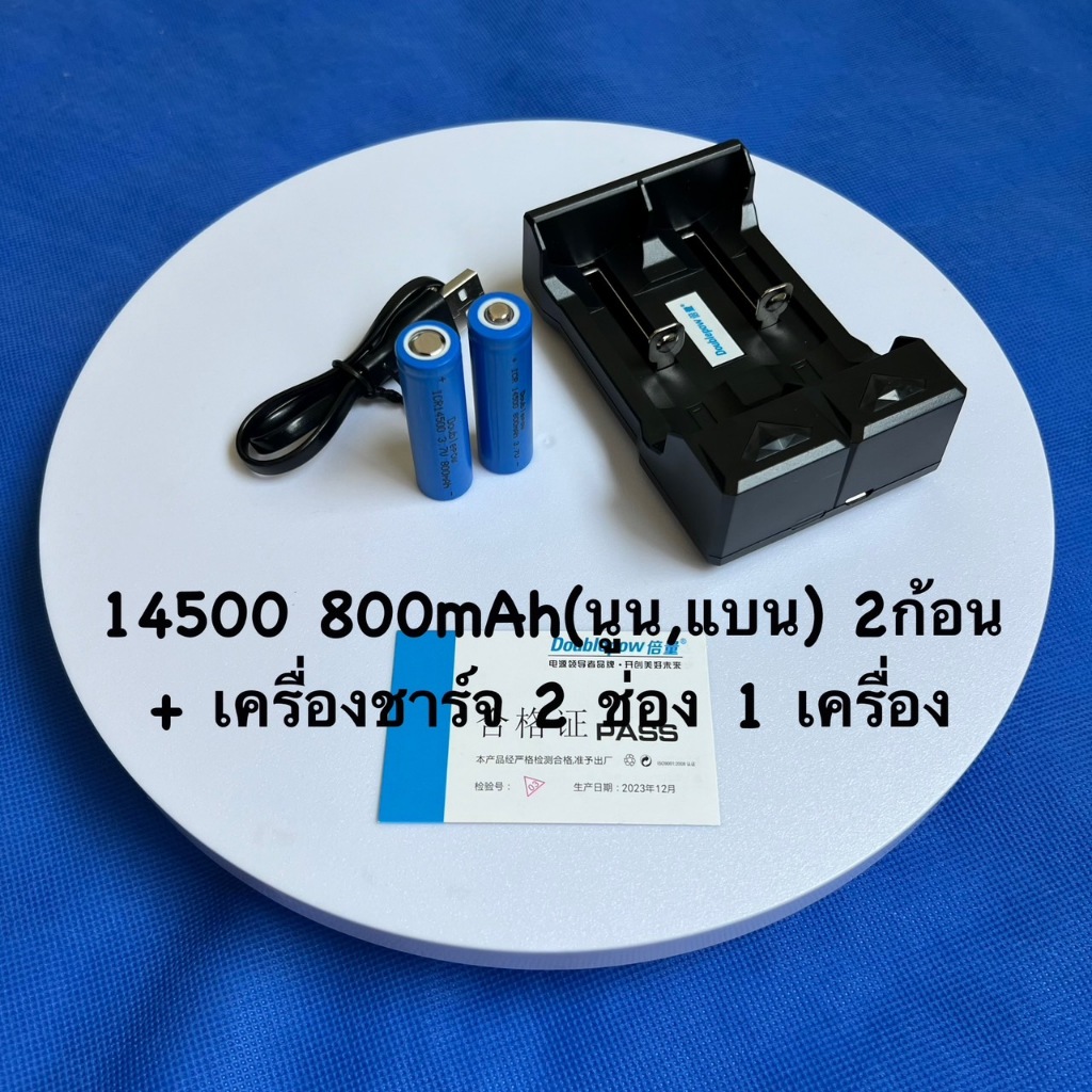 ชุดชาร์จถ่าน 3.7V Li-Ion 14500 800mAh ชนิด USB มี2ขนาด 1,2 ช่อง+ถ่านชาร์จ 800mAh (หัว นูน,แบน)