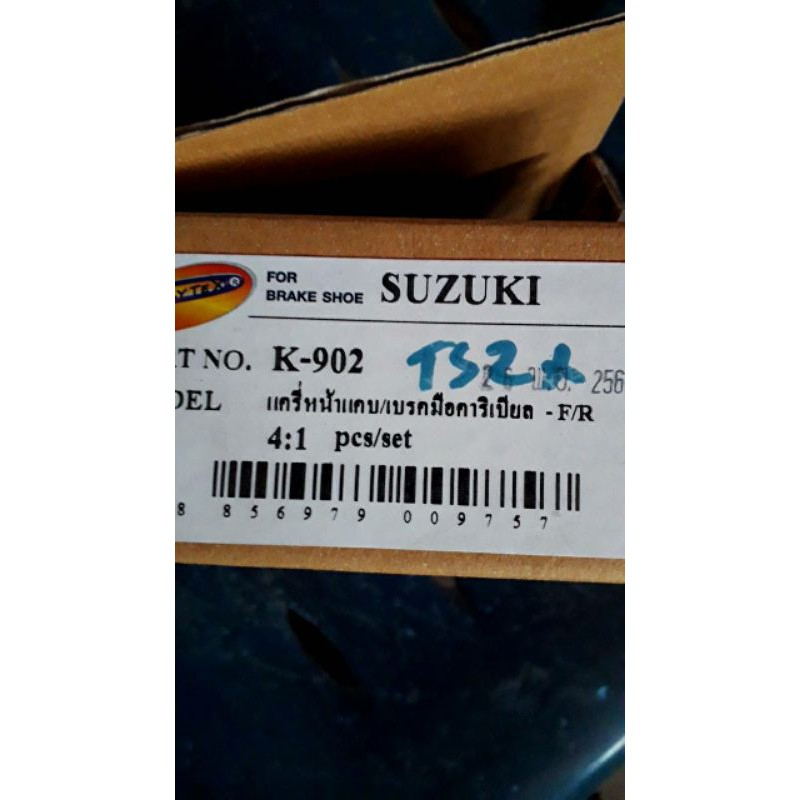 ก้ามเบรคมือชูชุกิ คาริเบียน SUZUKI SJ413   ยีห้อ  Polytex KL 902 ราคา  กว้าง  3  ซม.ยาว  15  ซม.2 ชิ้น ร้าน Seauto