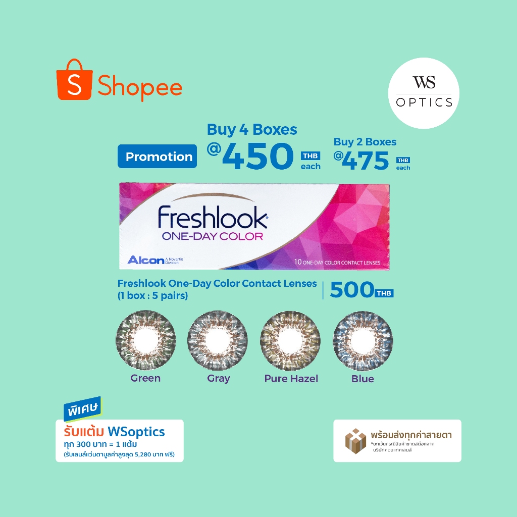 Freshlook One Day Color คอนแทคเลนส์สีรายวัน (1 Box : 5 Pairs)