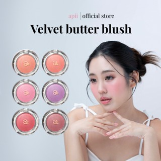 apii velvet butter blush เอพีย์ เวลเวท บัตเทอร์ บลัช บลัชเนื…