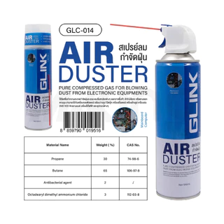 GLINK (GLC-014) สเปรย์​ลม กำจัดฝุ่น ทำความสะอาดแผงวงจร Air Duster for PC and Laptop Cleaner