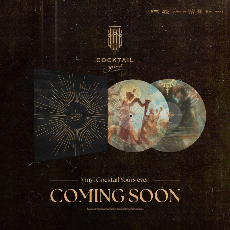 VINYL Cocktail ชุด Yours Ever แผ่นเสียง LP
