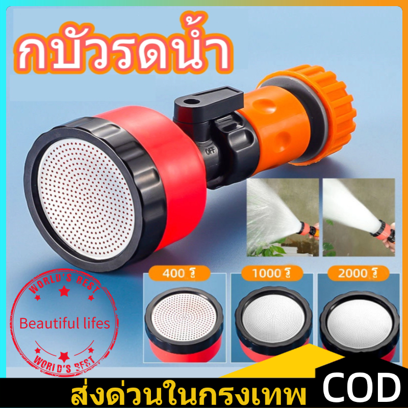 บัวรดน้ำ