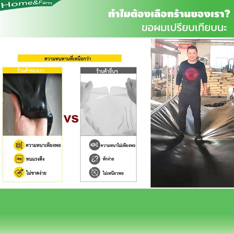 พลาสติกปูบ่อ ผ้ายางปูบ่อปลา HDPE เสริม UV หนา 0.5mm ทนทาน50ปี ออกแบบและทดสอบโดยวิศวกร ฟิล์มบ่อปลา