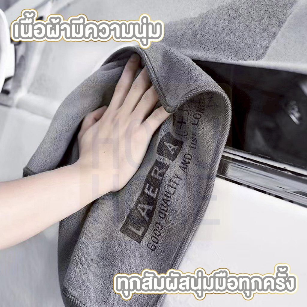 【HOMUHOME ホーム】ผ้าขนหนู ผ้าเช็ดรถ ไมโครไฟเบอร์ ดูดซับได้ดี เช็ดรถ บ้านๆ ขัดเงา สองด้านๆ E26 GCAR GC ราคา ถูกที่สุด ดีลบีเคเค แกลเลอรีภาพที่ 5