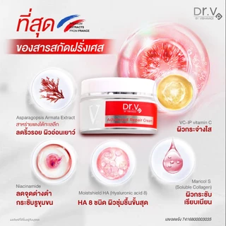 ครีมลดฝ้ากระและจุดด่างดำ Dr. V Advanced repair cream