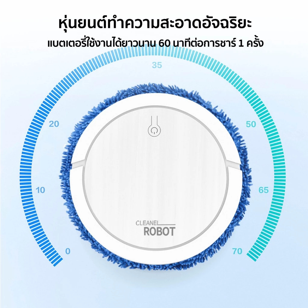 AIDIYTECH หุ่นยนต์ถูพื้น robot vacuum ถูพื้น ทำความสะอาดพื้น USB ชาร์จแบตได้ เครื่องถูพื้นอัตโนมัติ ที่ถูพื้น รูปที่ 5