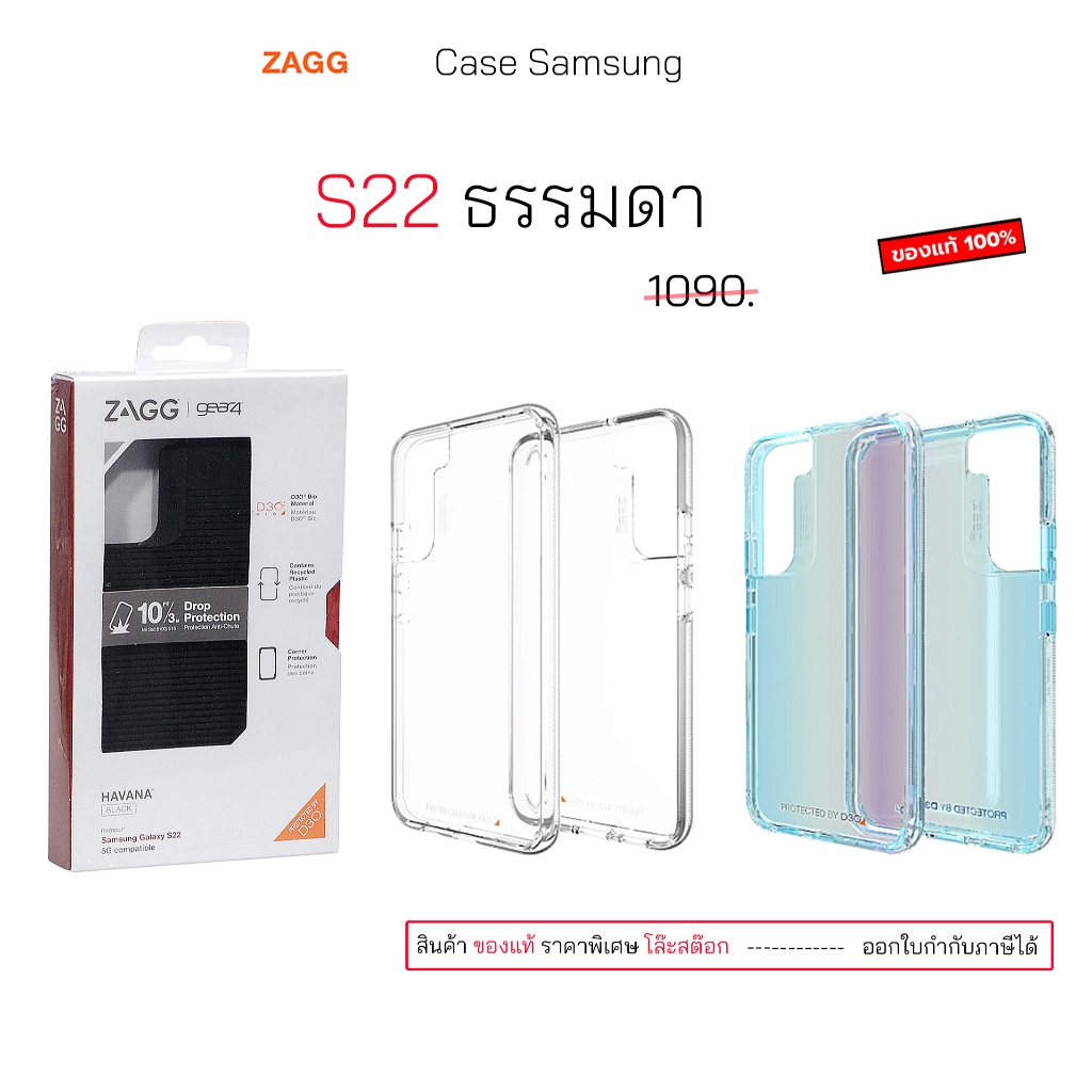 Gear4 Case Samsung S22 ธรรมดา 5G Cover ของแท้ เคสซัมซุง s22 กันกระแทก case s22 cover zagg เคส s22 5g