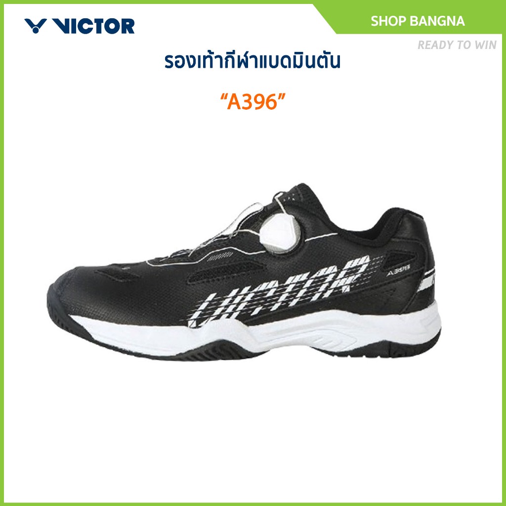 VICTOR รองเท้ากีฬาแบดมินตัน รุ่น A396