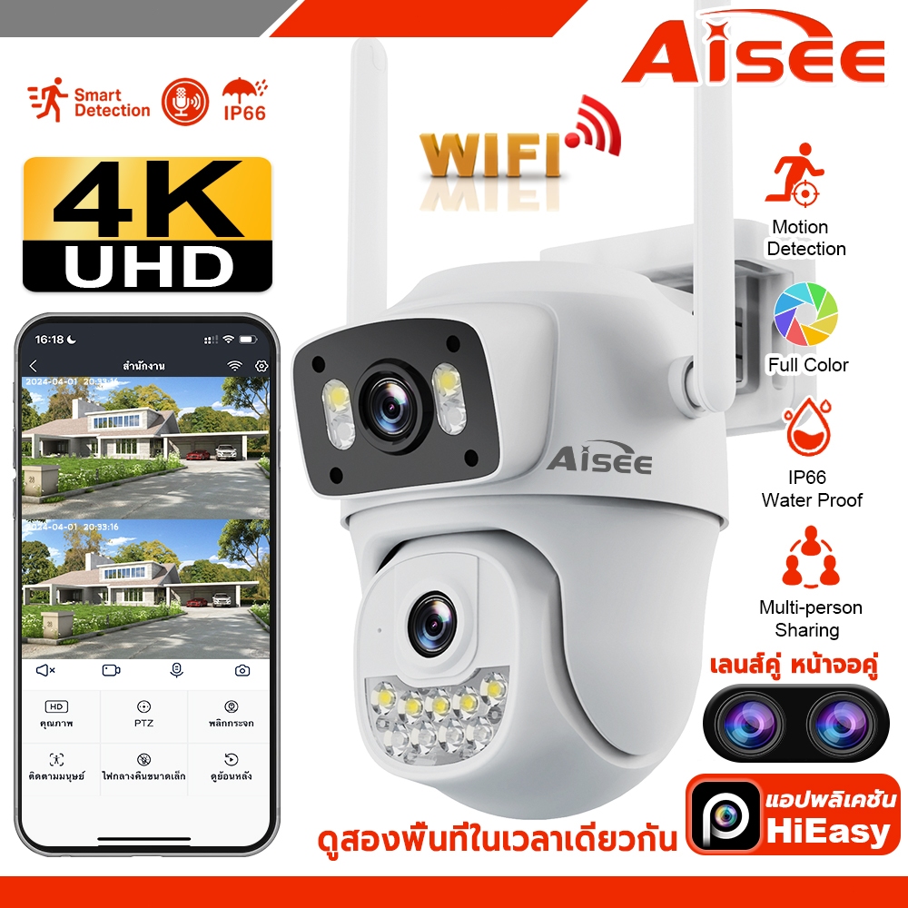 กล้องวงจรปิด wifi 4K เลนส์คู่ มี2กล้อง 2เลนส์ HiEasy หมุน 360 องศา AI ภาพสีกลางคืน ไมค์และลำโพงในตัว