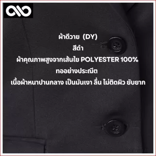 สูทหญิง // สูททางการ ผ้าดีวาย by bangbang [ แถมถุงสูท+เปลี่ยนฟรี ] สีดำ/กรม