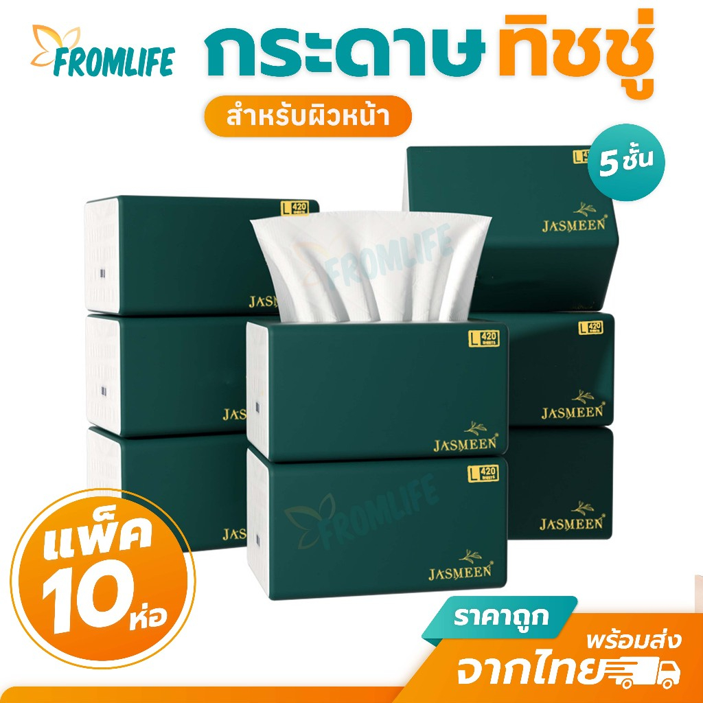 กระดาษทิชชู่ JASMEEN ทิชชู่ สำหรับผิวหน้า หนา5ชั้น หนานุ่ม ไม่เป็นขุย ทิชชู่ห่อเขียว